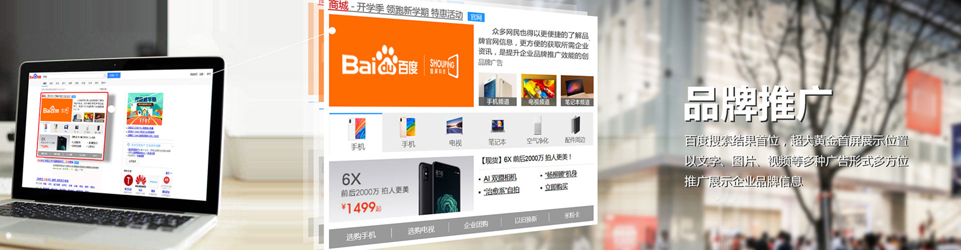 二道江信息流广告